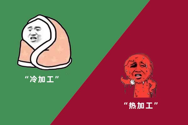 什么是激光熱加工和什么是激光冷加工？(圖1)