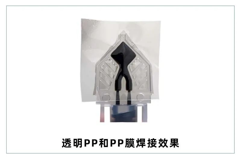 微流控產業(yè)化解決方案，量產下激光焊接擁有絕對優(yōu)勢！(圖5)