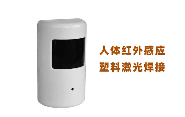 人體紅外感應(yīng)激光焊接 關(guān)于塑料激光焊接的精密程度驗(yàn)證(圖1)