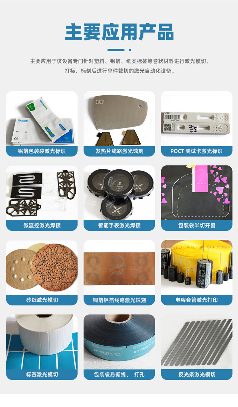 卷對卷激光打標(biāo)機(jī)(圖4) 電容套管激光打標(biāo)機(jī)(圖4)