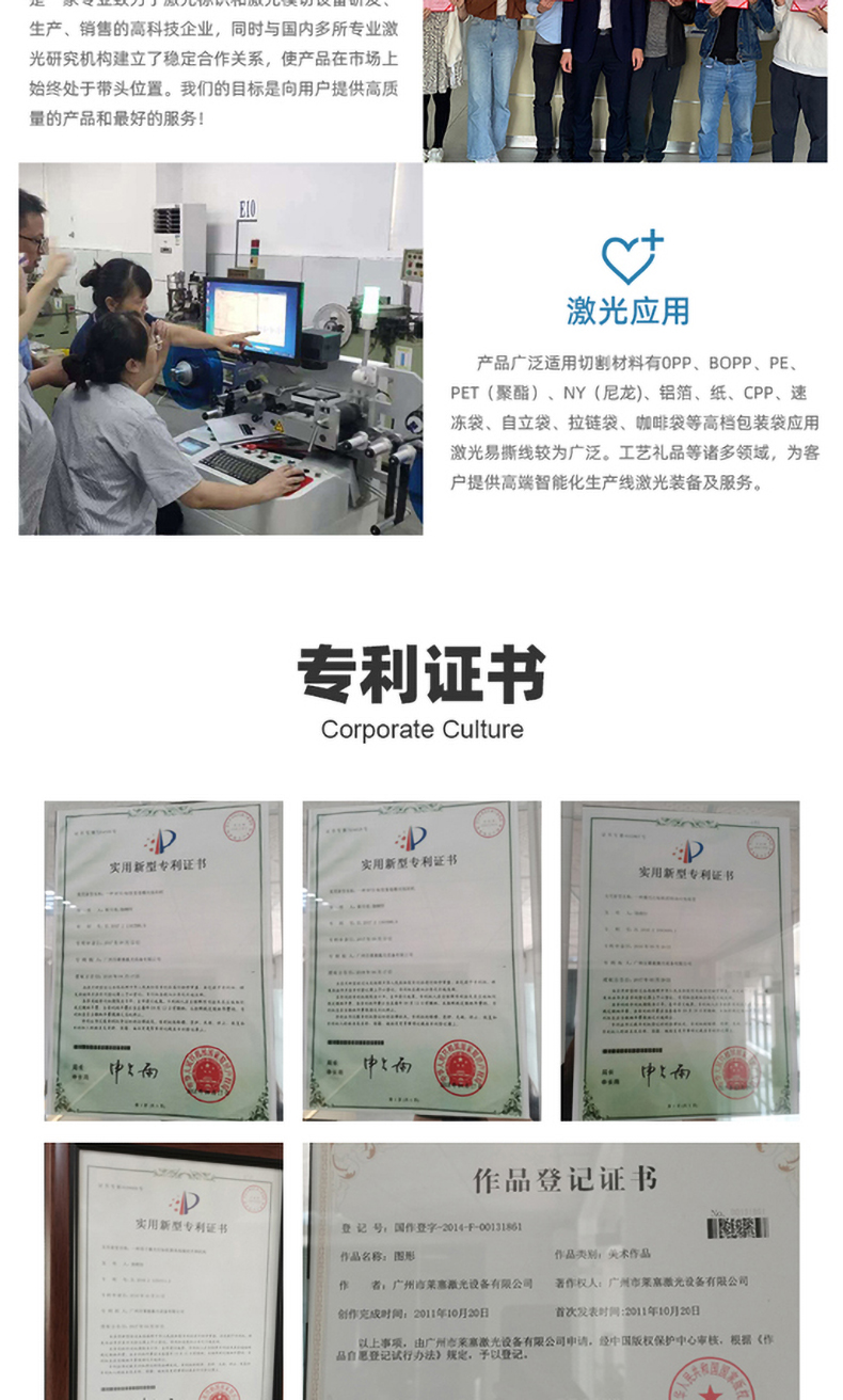 卷對卷激光打標(biāo)機(jī)(圖6) 電容套管激光打標(biāo)機(jī)(圖6)