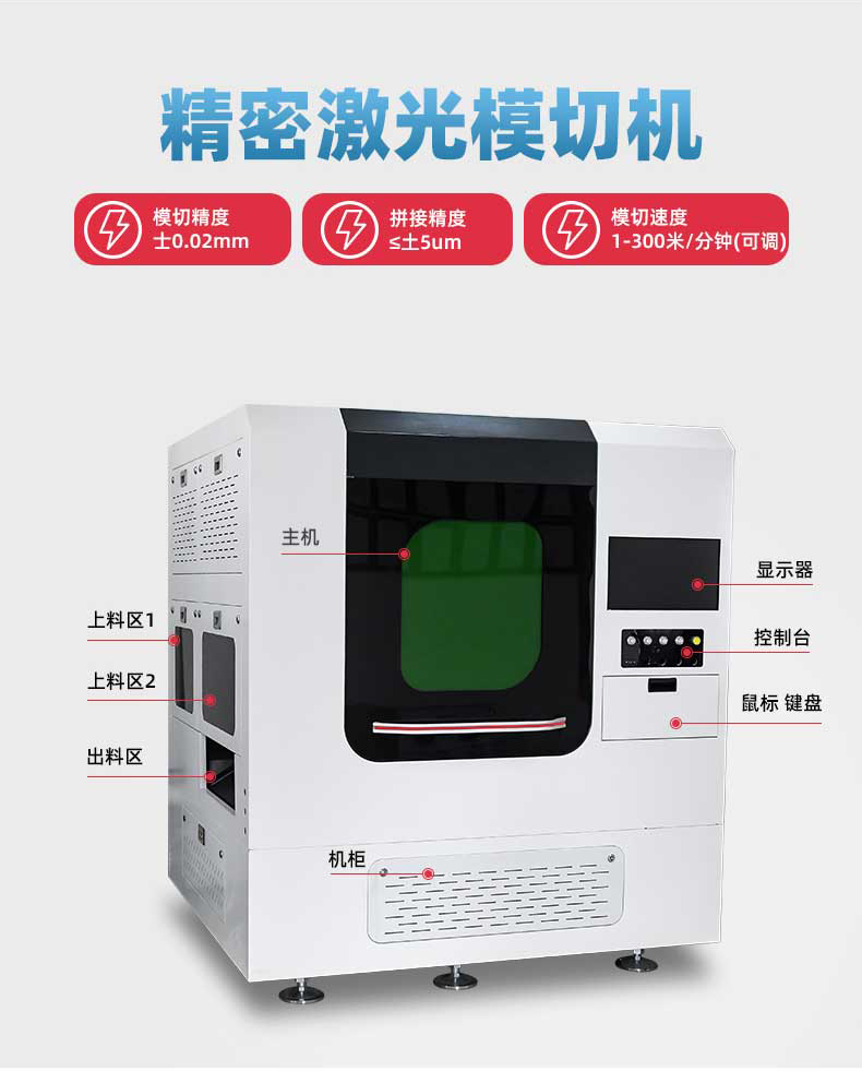 精密激光切割機(圖1) 精密激光切割機(圖1)