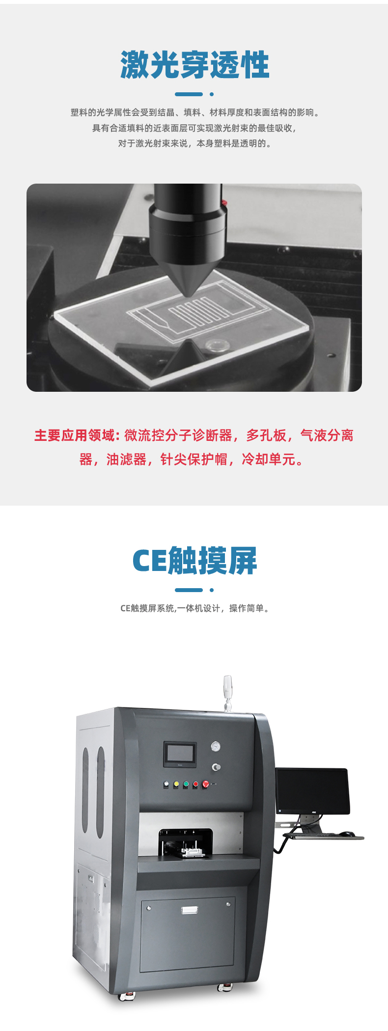 雙工位塑料激光焊接機(jī)(圖3) 雙工位塑料激光焊接機(jī)(圖3)