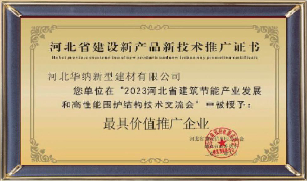 河北華納畫冊(cè)-（原稿，只修改了頁碼02-03-30-31-35，文字四色，未改單黑）.pdf.5d34baf77a65a40770ab548dde62a549_31