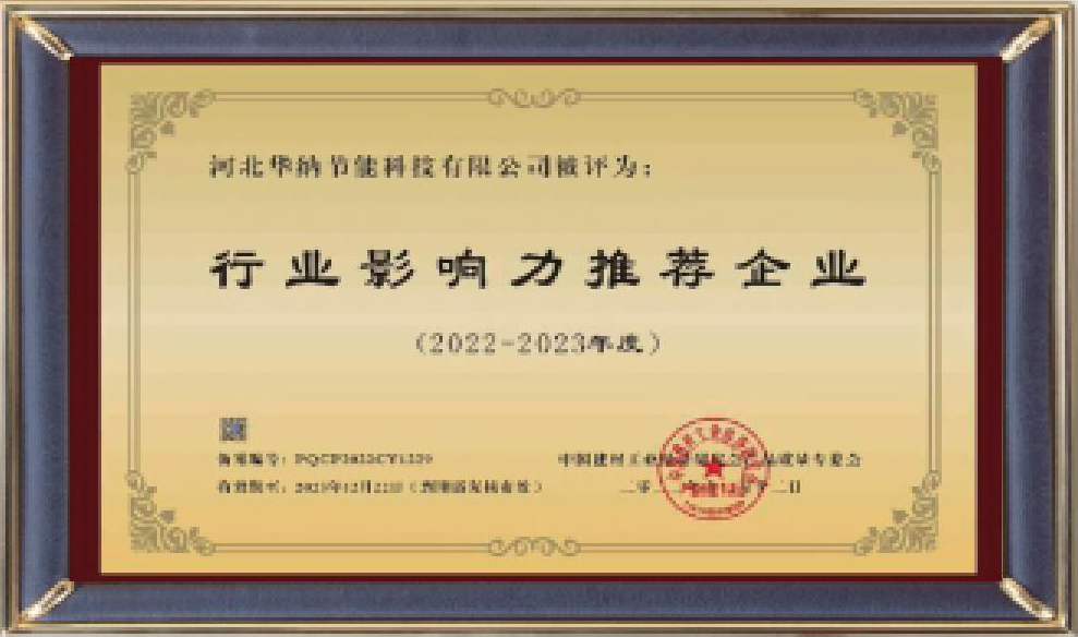 河北華納畫冊(cè)-（原稿，只修改了頁碼02-03-30-31-35，文字四色，未改單黑）.pdf.5d34baf77a65a40770ab548dde62a549_30