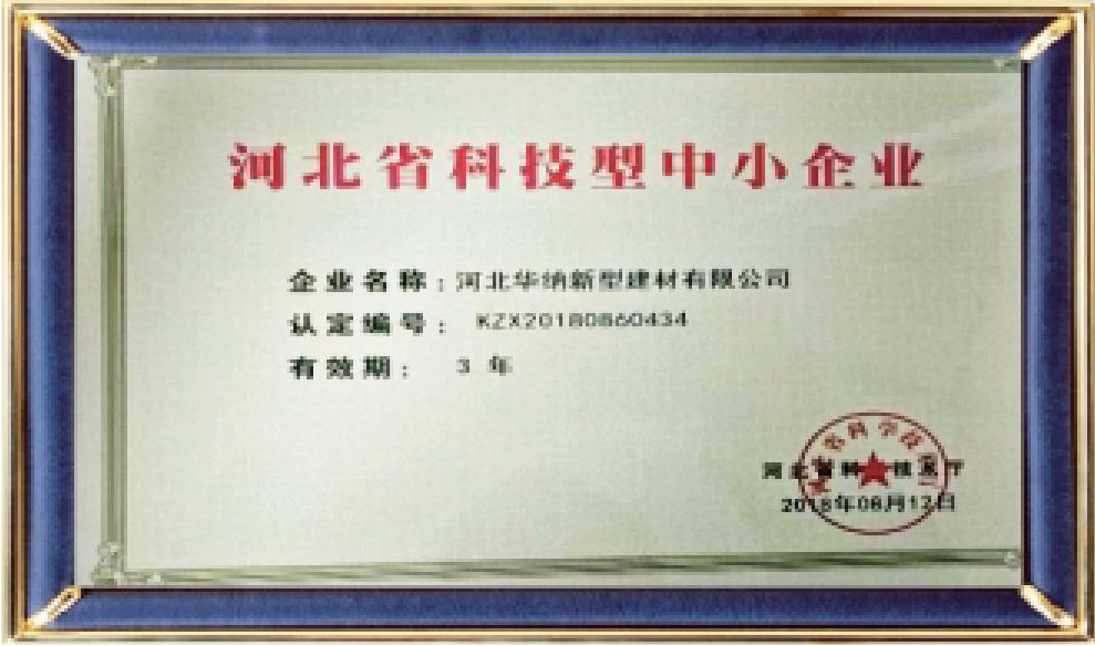 河北華納畫冊(cè)-（原稿，只修改了頁碼02-03-30-31-35，文字四色，未改單黑）.pdf.5d34baf77a65a40770ab548dde62a549_16